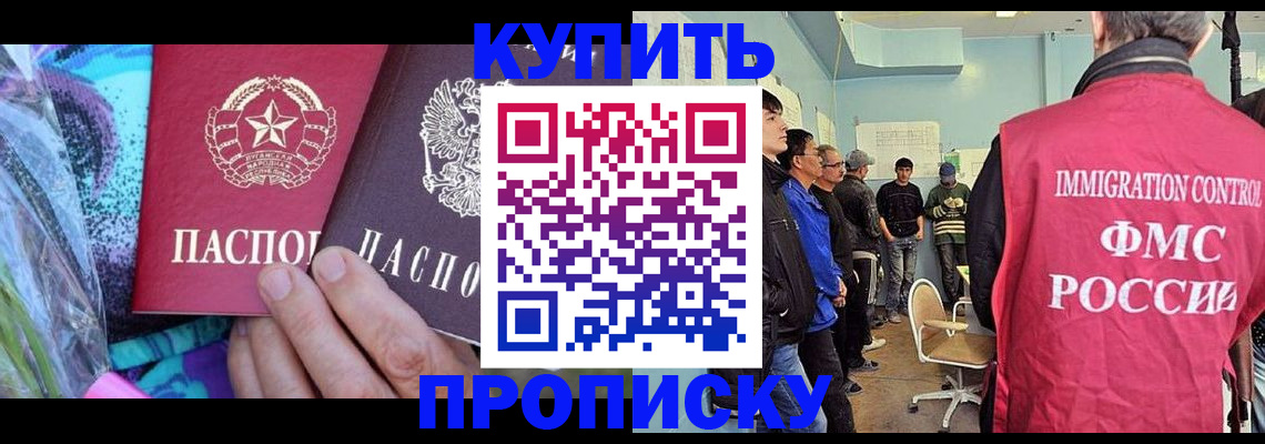 регистрация в Кировске